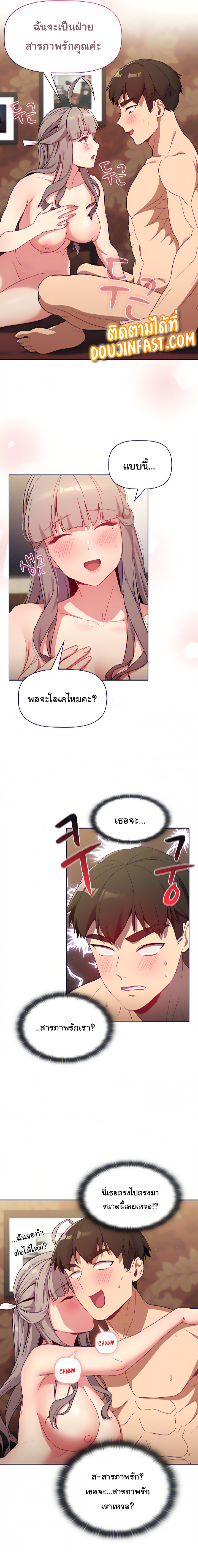 What Do I Do Now? – What Do I Do Now? – ตอนที่ 21 หน้า 11