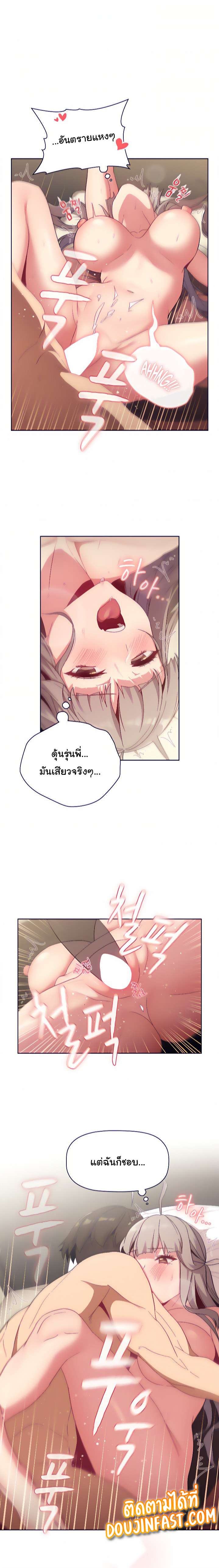What Do I Do Now? – What Do I Do Now? – ตอนที่ 21 หน้า 15