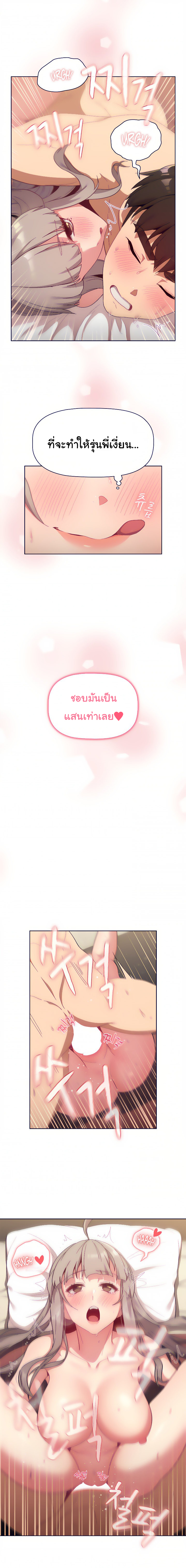 What Do I Do Now? – What Do I Do Now? – ตอนที่ 21 หน้า 16