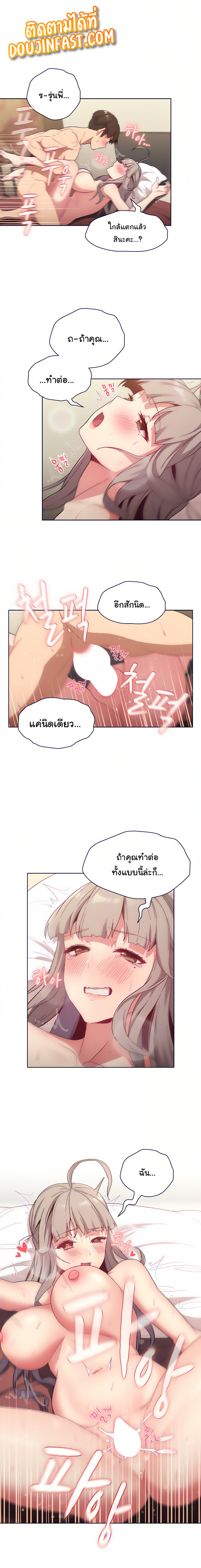 What Do I Do Now? – What Do I Do Now? – ตอนที่ 21 หน้า 17