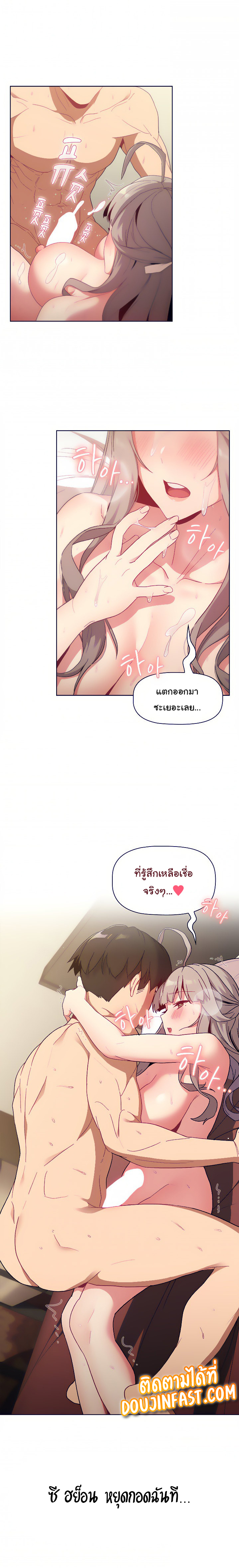 What Do I Do Now? – What Do I Do Now? – ตอนที่ 21 หน้า 19