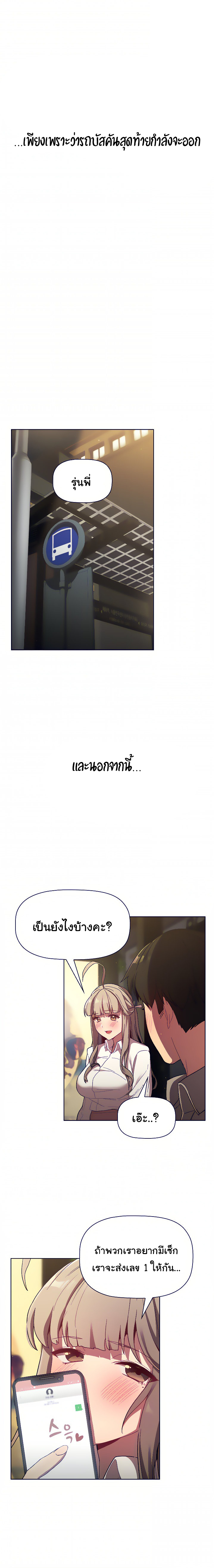 What Do I Do Now? – What Do I Do Now? – ตอนที่ 21 หน้า 20
