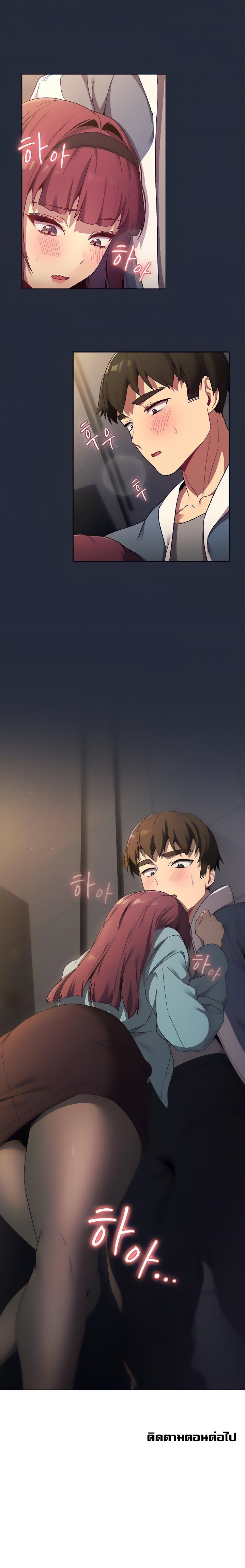 What Do I Do Now? – What Do I Do Now? – ตอนที่ 21 หน้า 22