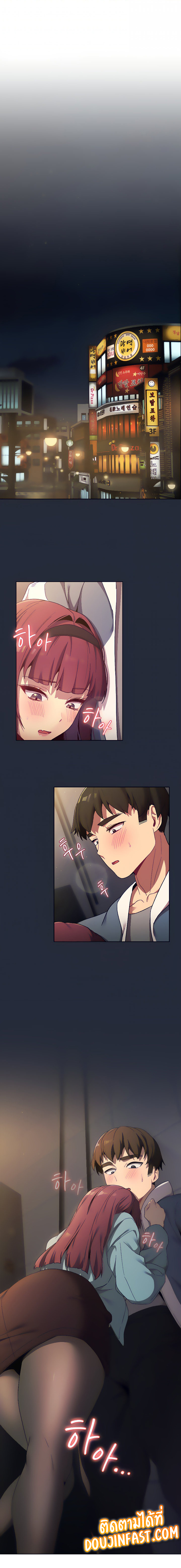 What Do I Do Now? – What Do I Do Now? – ตอนที่ 22 หน้า 1