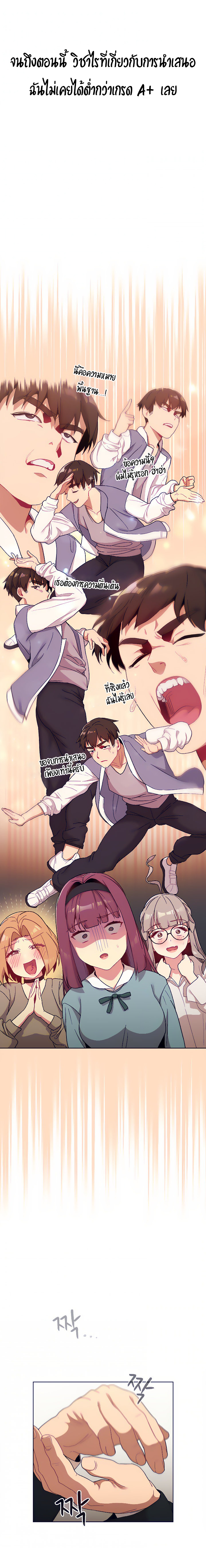 What Do I Do Now? – What Do I Do Now? – ตอนที่ 22 หน้า 6