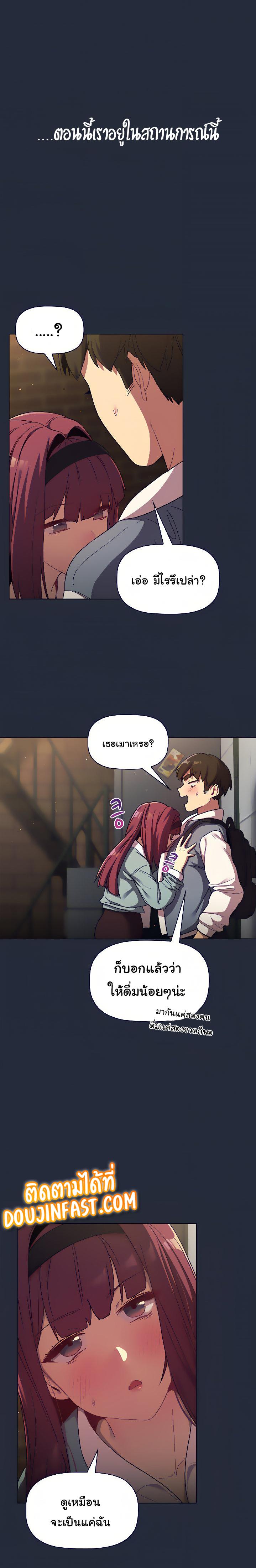 What Do I Do Now? – What Do I Do Now? – ตอนที่ 22 หน้า 13