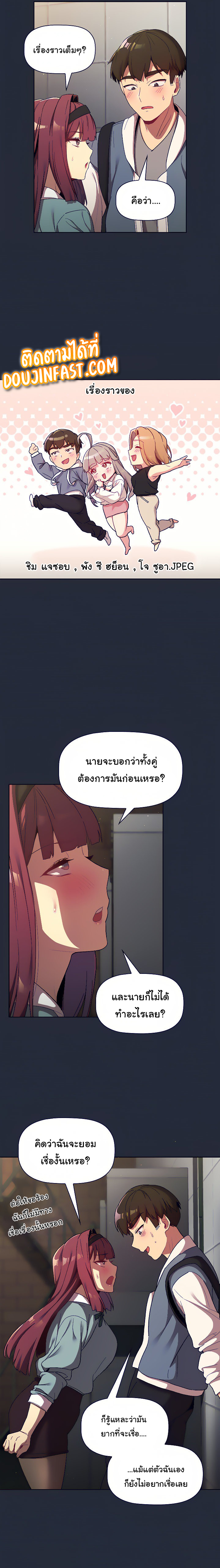 What Do I Do Now? – What Do I Do Now? – ตอนที่ 22 หน้า 16