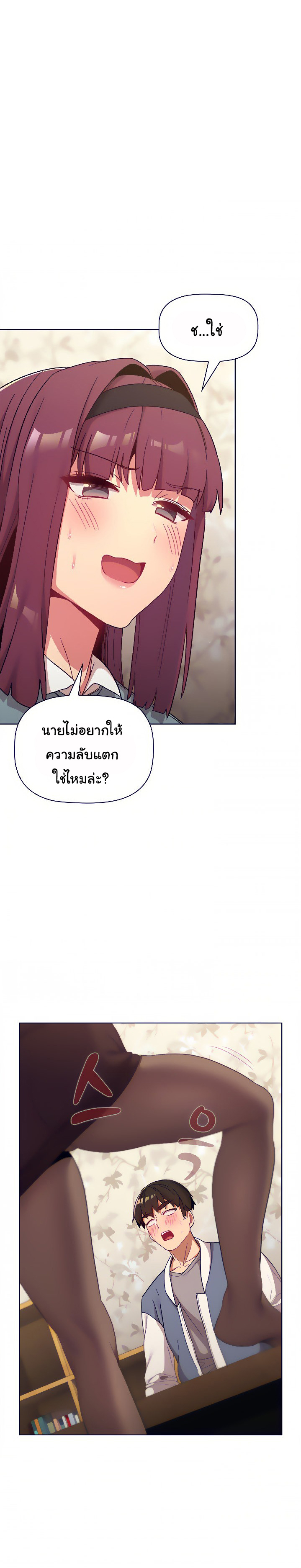 What Do I Do Now? – What Do I Do Now? – ตอนที่ 23 หน้า 1