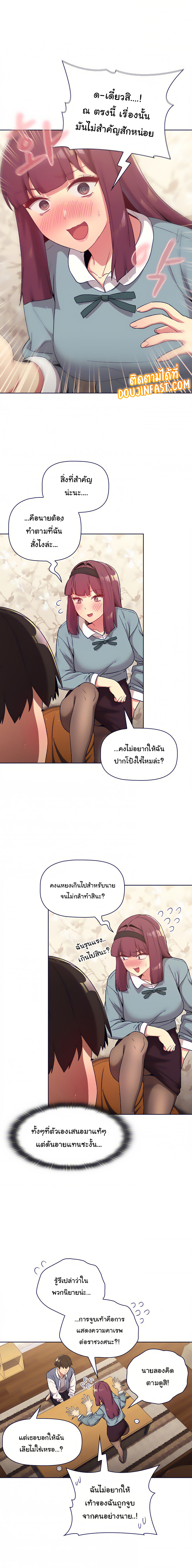 What Do I Do Now? – What Do I Do Now? – ตอนที่ 23 หน้า 4