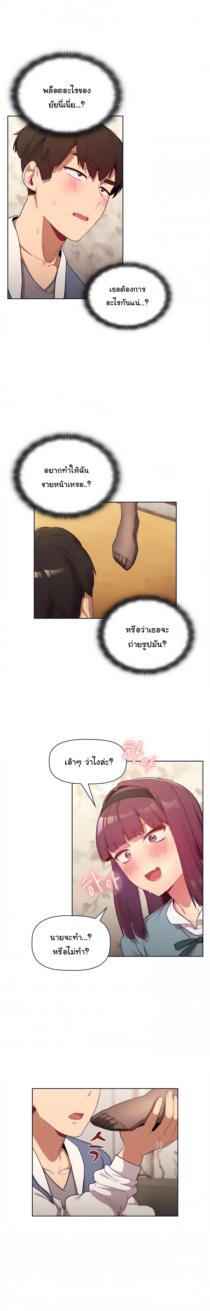 What Do I Do Now? – What Do I Do Now? – ตอนที่ 23 หน้า 5