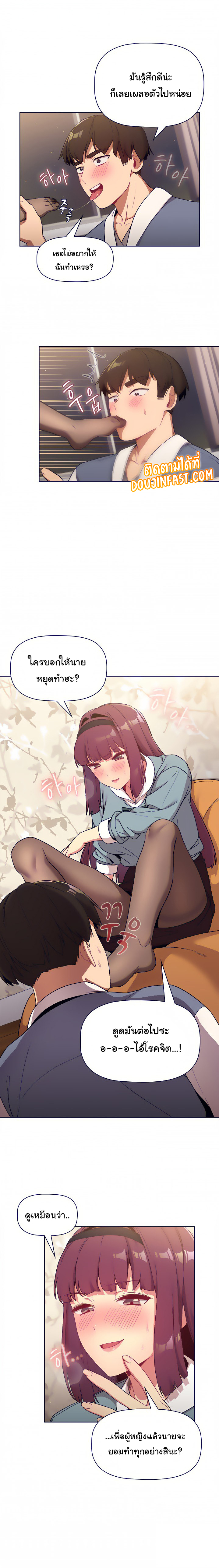 What Do I Do Now? – What Do I Do Now? – ตอนที่ 23 หน้า 10