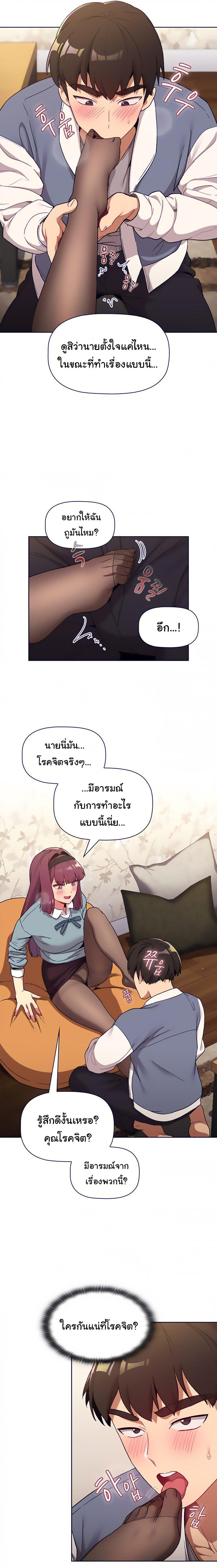 What Do I Do Now? – What Do I Do Now? – ตอนที่ 23 หน้า 11