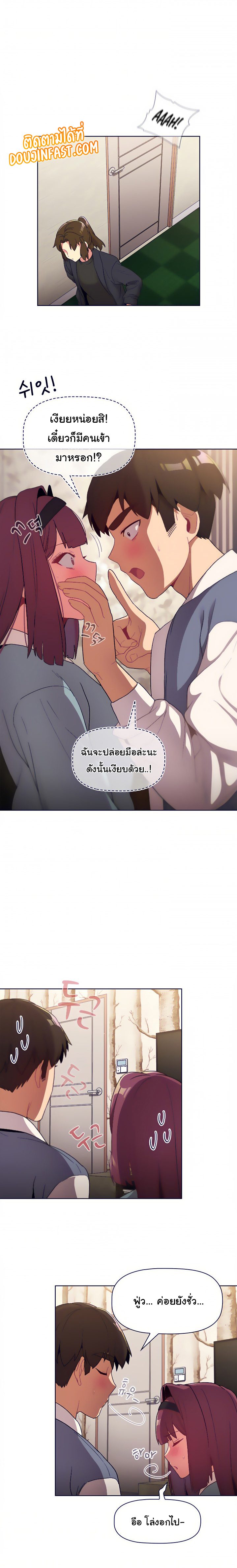 What Do I Do Now? – What Do I Do Now? – ตอนที่ 23 หน้า 14