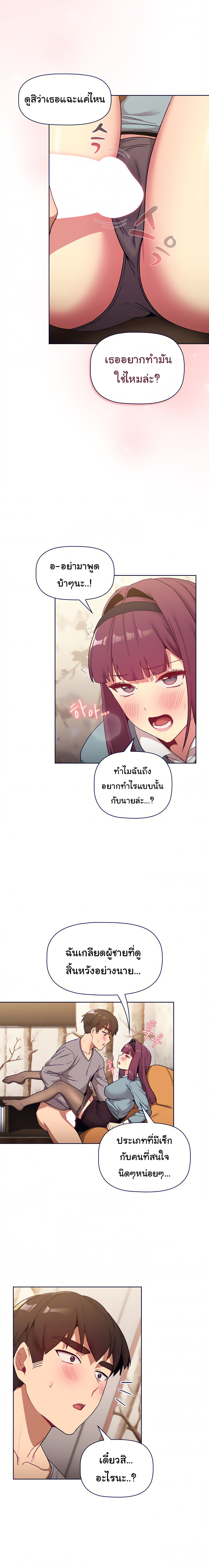 What Do I Do Now? – What Do I Do Now? – ตอนที่ 23 หน้า 17