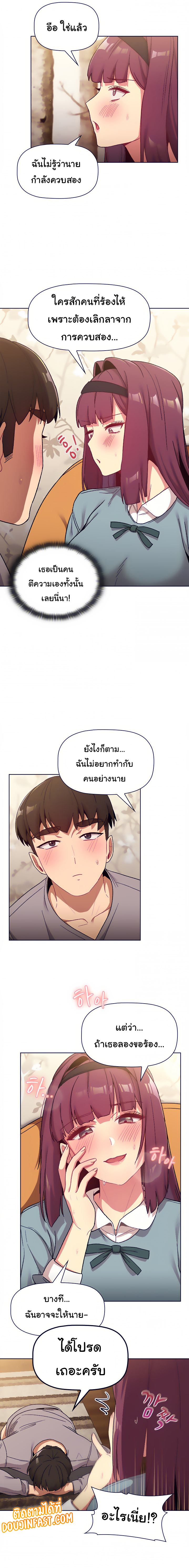 What Do I Do Now? – What Do I Do Now? – ตอนที่ 23 หน้า 18