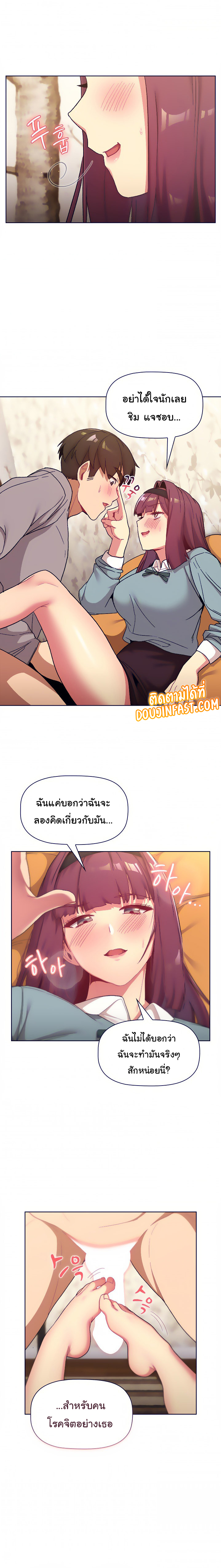 What Do I Do Now? – What Do I Do Now? – ตอนที่ 23 หน้า 20