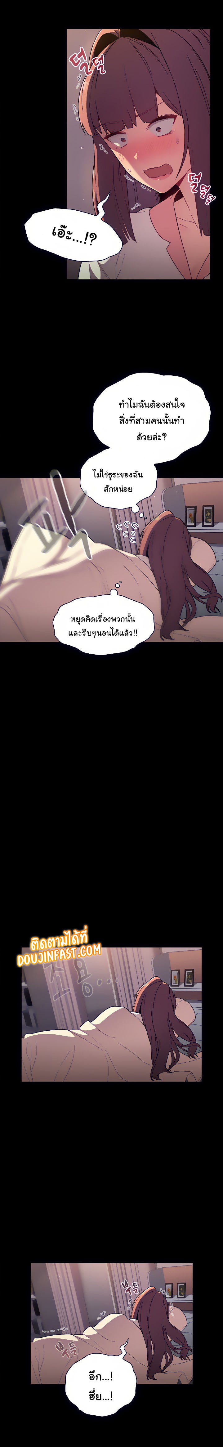 What Do I Do Now? – What Do I Do Now? – ตอนที่ 24 หน้า 5