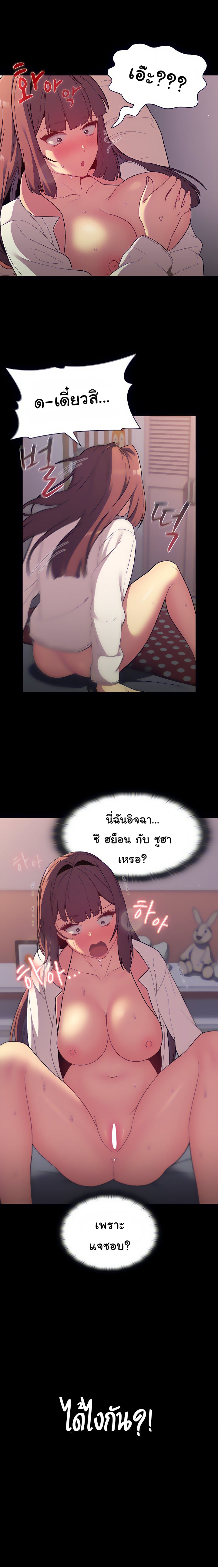 What Do I Do Now? – What Do I Do Now? – ตอนที่ 24 หน้า 8
