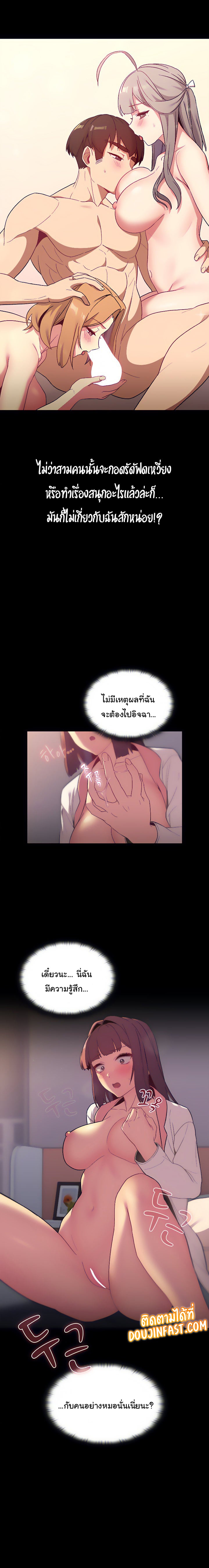 What Do I Do Now? – What Do I Do Now? – ตอนที่ 24 หน้า 9