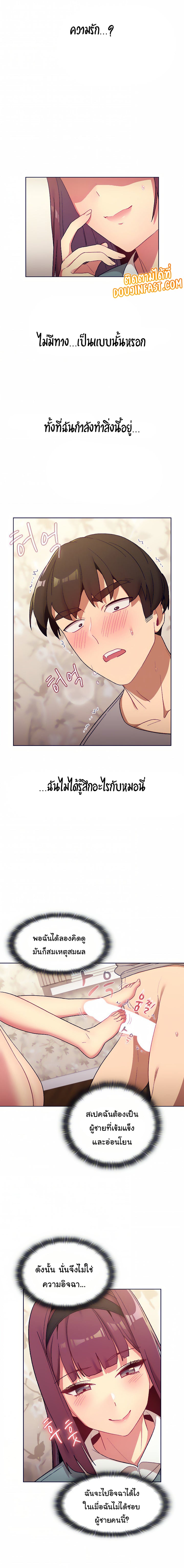 What Do I Do Now? – What Do I Do Now? – ตอนที่ 24 หน้า 13