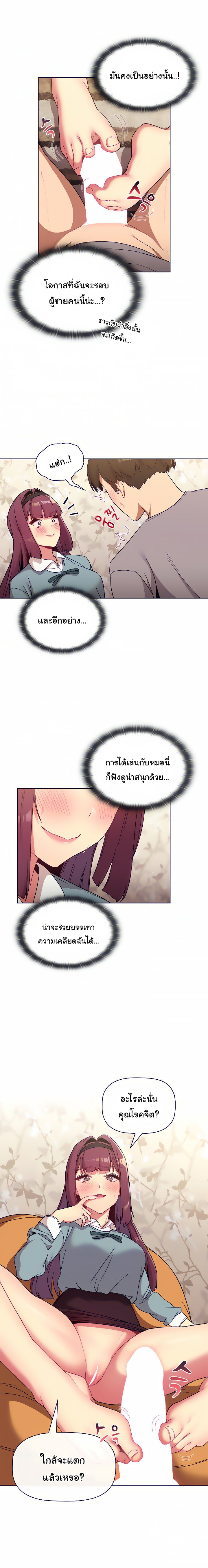 What Do I Do Now? – What Do I Do Now? – ตอนที่ 24 หน้า 15