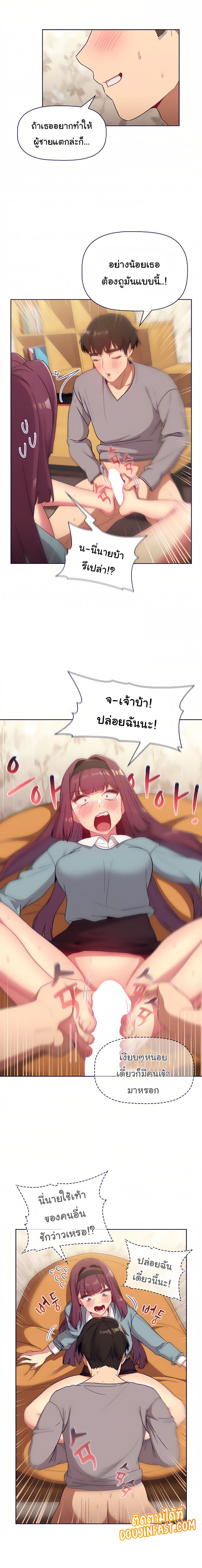 What Do I Do Now? – What Do I Do Now? – ตอนที่ 24 หน้า 17