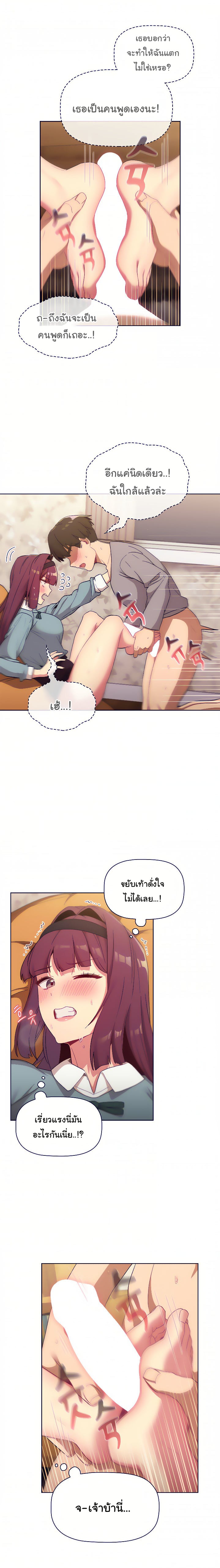 What Do I Do Now? – What Do I Do Now? – ตอนที่ 24 หน้า 18