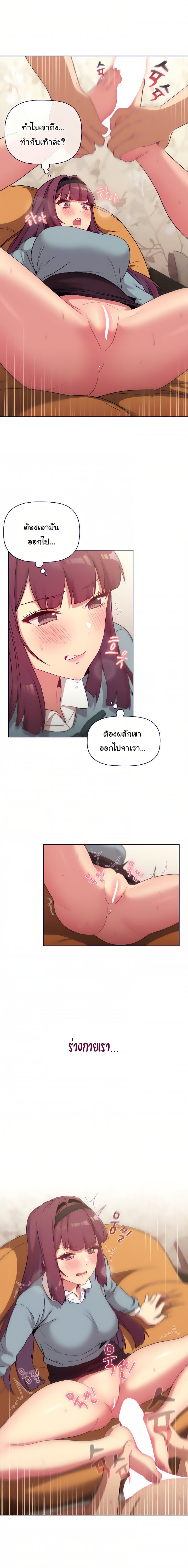 What Do I Do Now? – What Do I Do Now? – ตอนที่ 24 หน้า 19