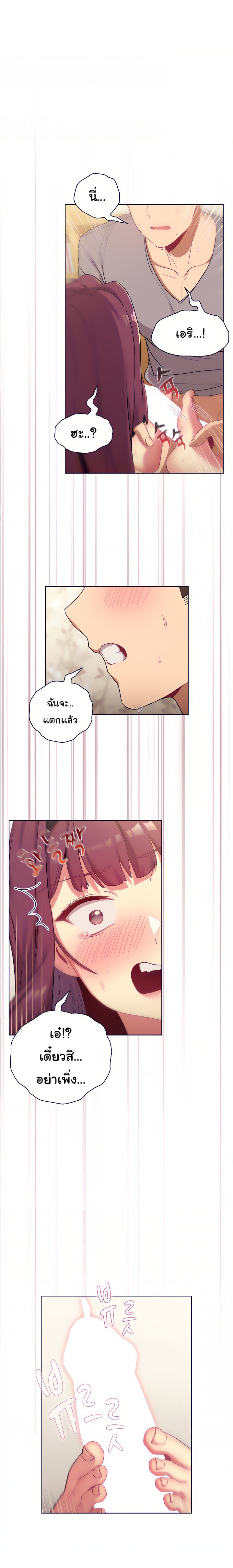 What Do I Do Now? – What Do I Do Now? – ตอนที่ 25 หน้า 1
