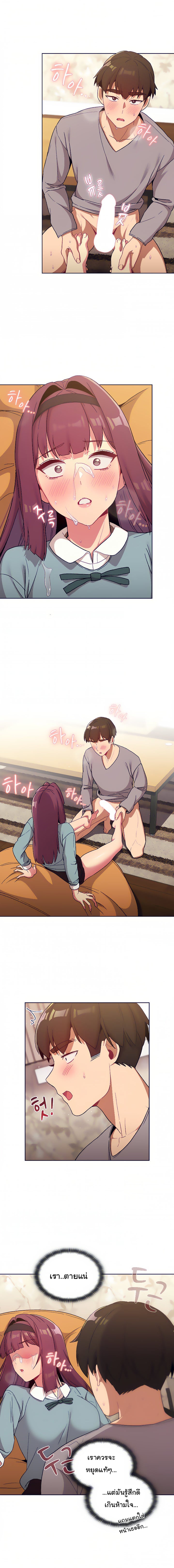 What Do I Do Now? – What Do I Do Now? – ตอนที่ 25 หน้า 3