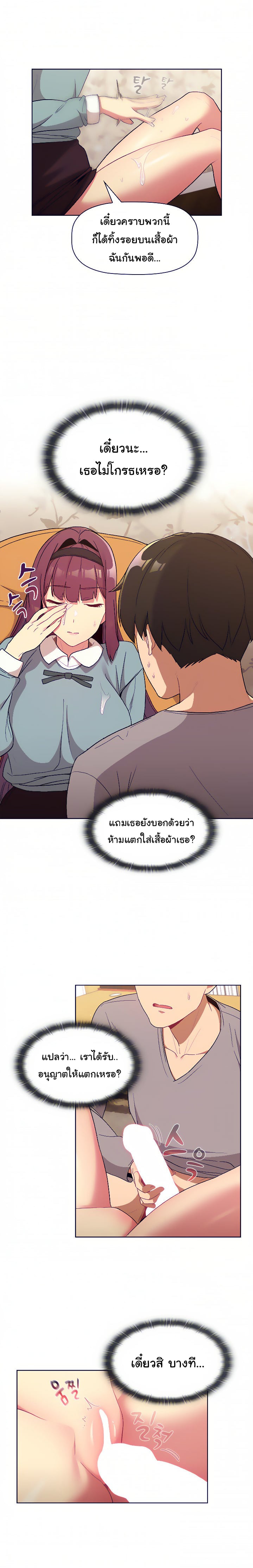 What Do I Do Now? – What Do I Do Now? – ตอนที่ 25 หน้า 5