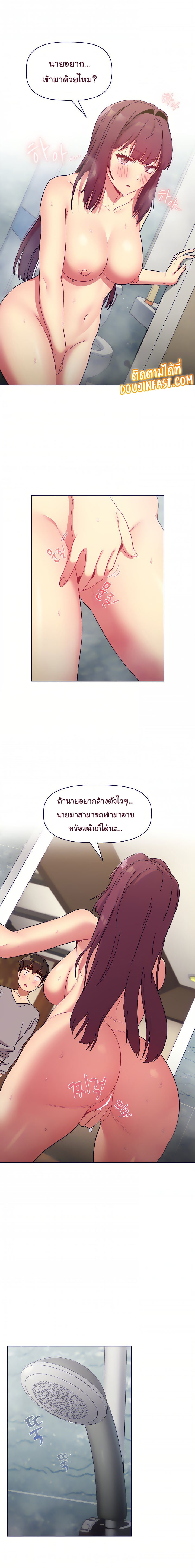 What Do I Do Now? – What Do I Do Now? – ตอนที่ 25 หน้า 14
