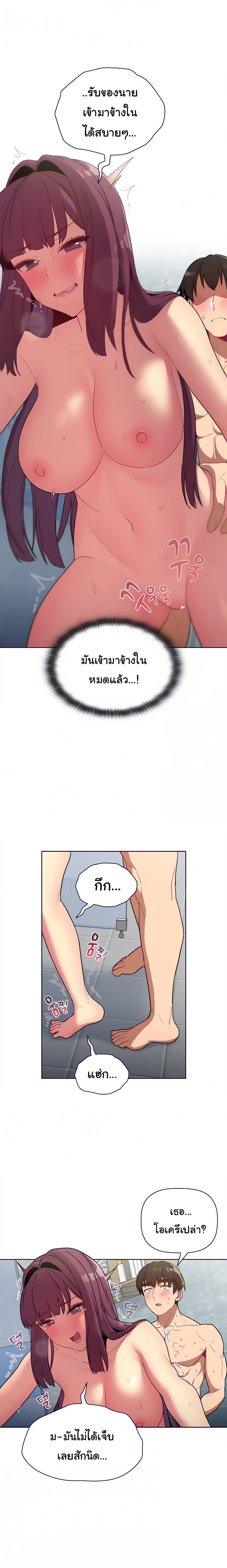 What Do I Do Now? – What Do I Do Now? – ตอนที่ 26 หน้า 5