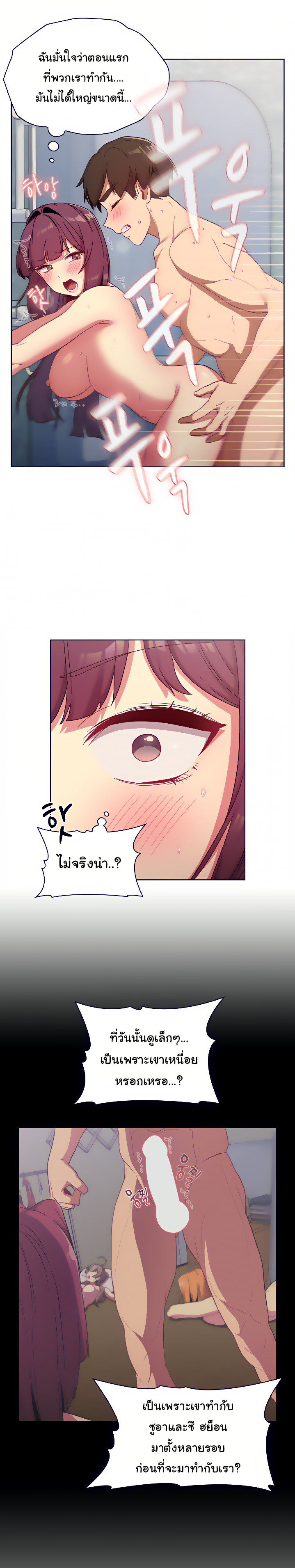 What Do I Do Now? – What Do I Do Now? – ตอนที่ 26 หน้า 9