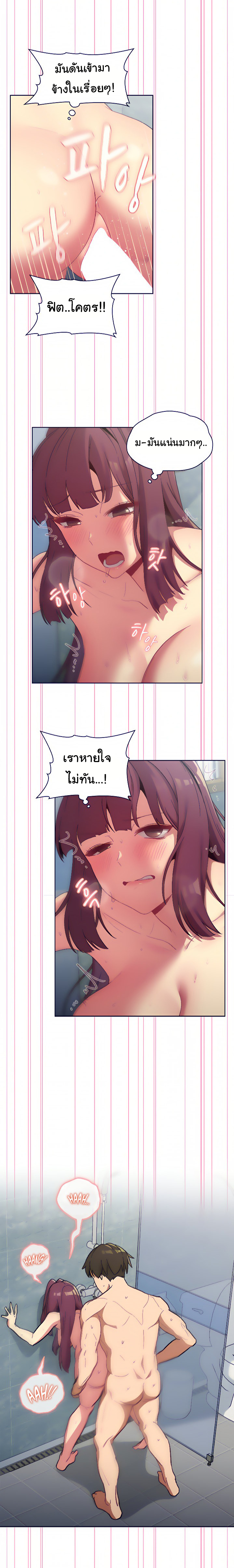What Do I Do Now? – What Do I Do Now? – ตอนที่ 26 หน้า 11
