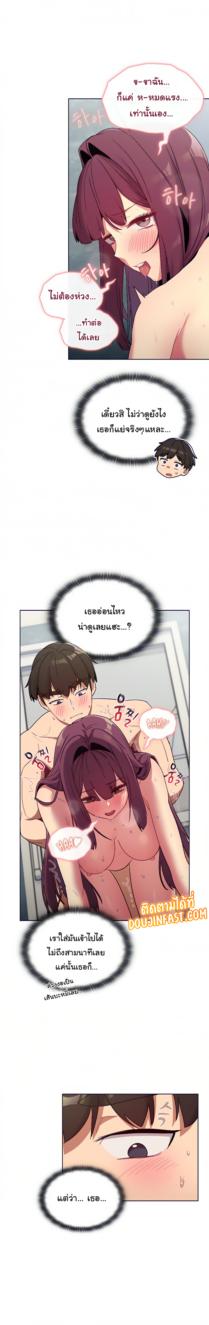 What Do I Do Now? – What Do I Do Now? – ตอนที่ 26 หน้า 14
