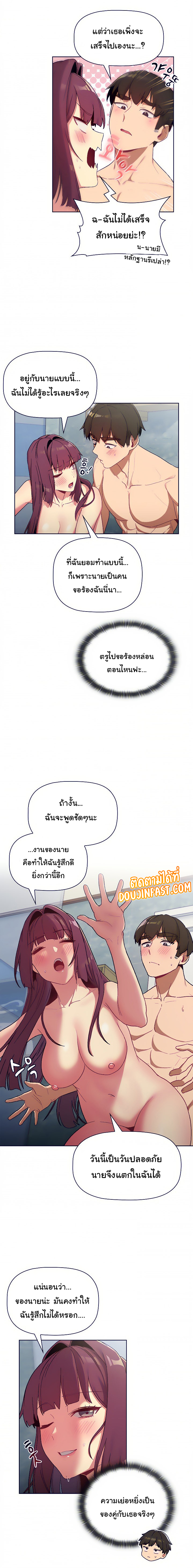 What Do I Do Now? – What Do I Do Now? – ตอนที่ 26 หน้า 16