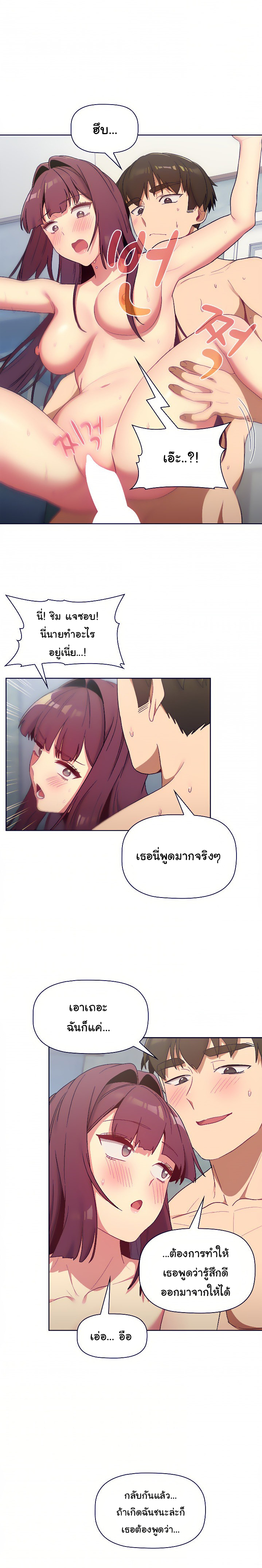 What Do I Do Now? – What Do I Do Now? – ตอนที่ 26 หน้า 17