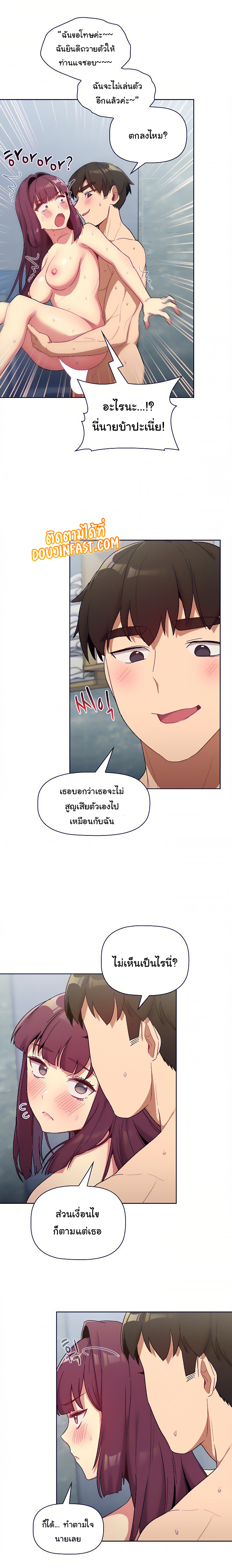 What Do I Do Now? – What Do I Do Now? – ตอนที่ 26 หน้า 18