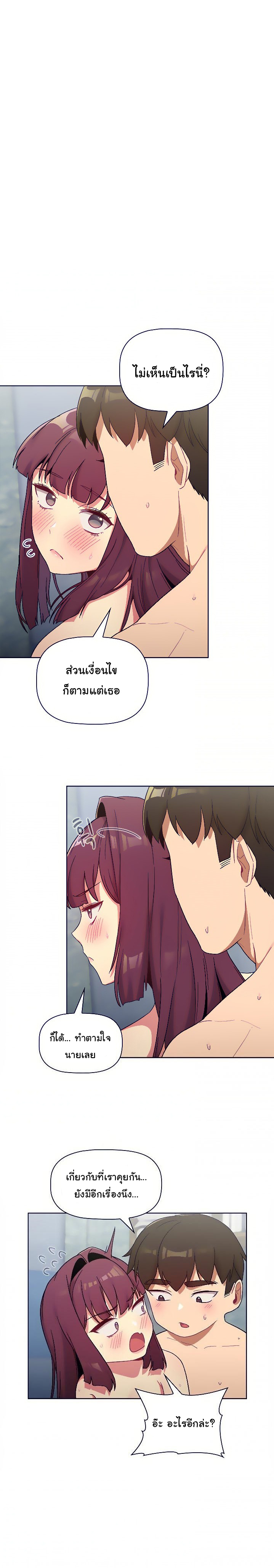 What Do I Do Now? – What Do I Do Now? – ตอนที่ 27 หน้า 1