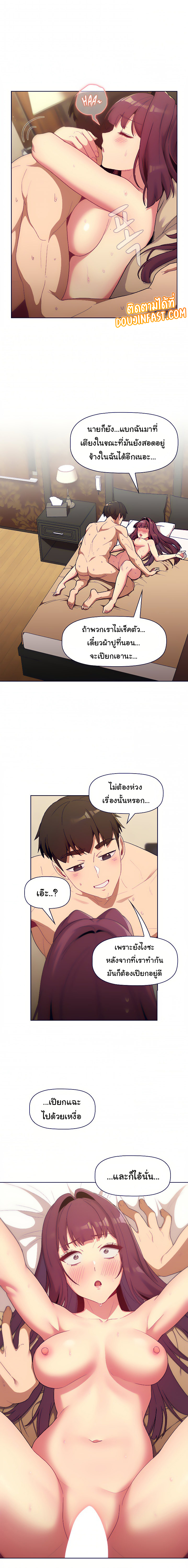 What Do I Do Now? – What Do I Do Now? – ตอนที่ 27 หน้า 4