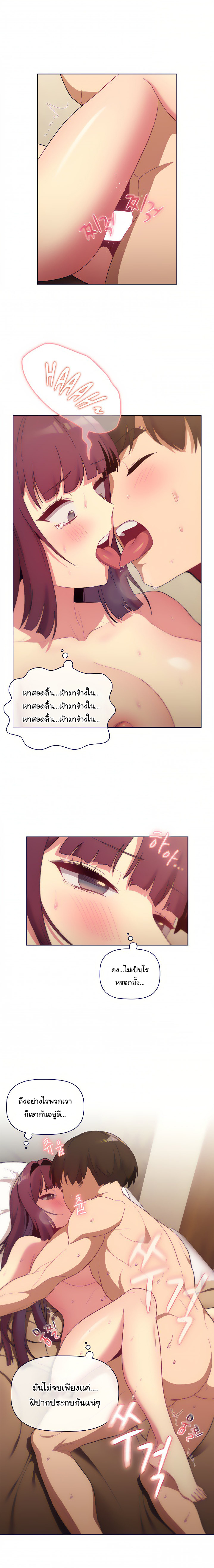 What Do I Do Now? – What Do I Do Now? – ตอนที่ 27 หน้า 9