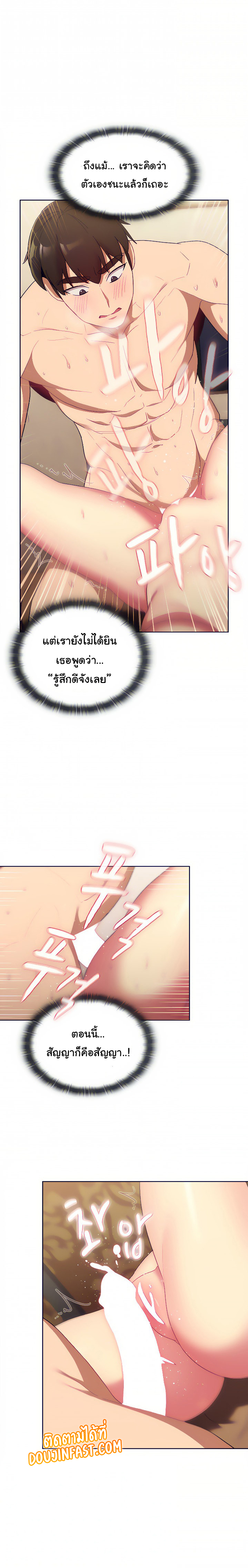 What Do I Do Now? – What Do I Do Now? – ตอนที่ 28 หน้า 1