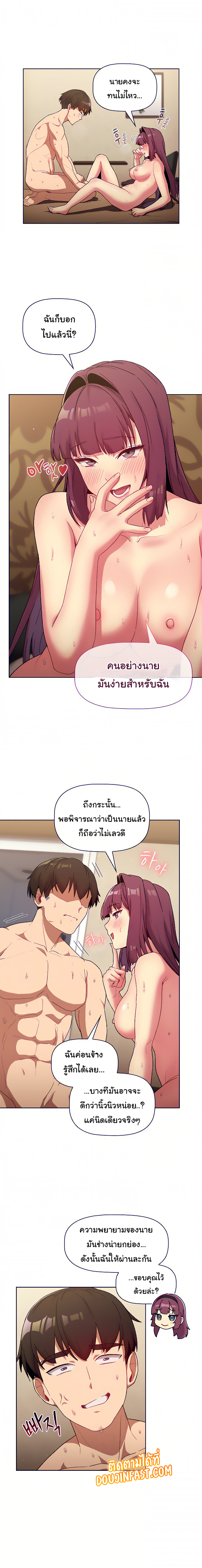 What Do I Do Now? – What Do I Do Now? – ตอนที่ 28 หน้า 4