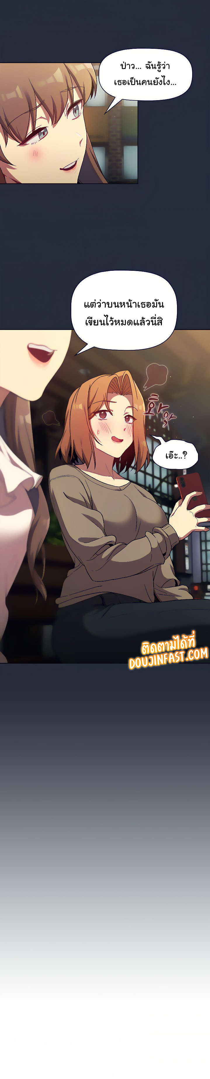 What Do I Do Now? – What Do I Do Now? – ตอนที่ 28 หน้า 8
