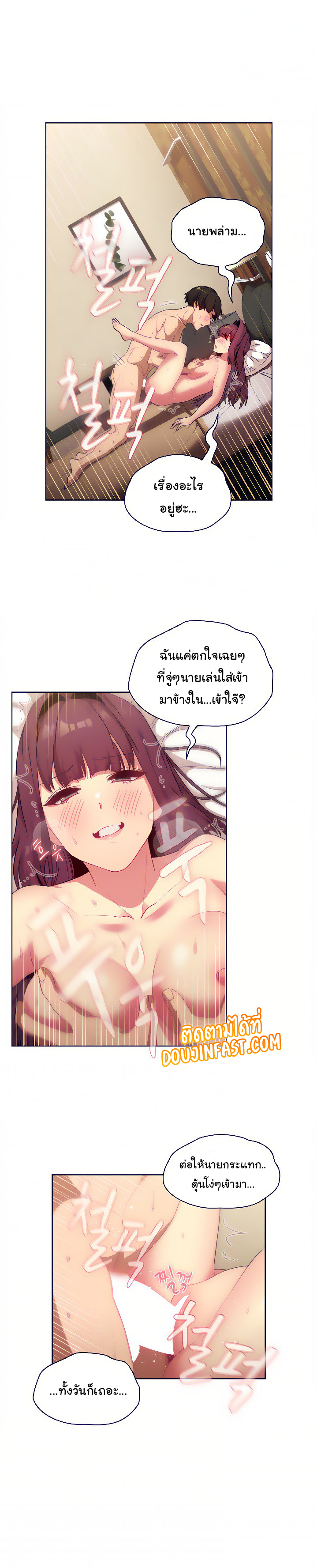 What Do I Do Now? – What Do I Do Now? – ตอนที่ 28 หน้า 14