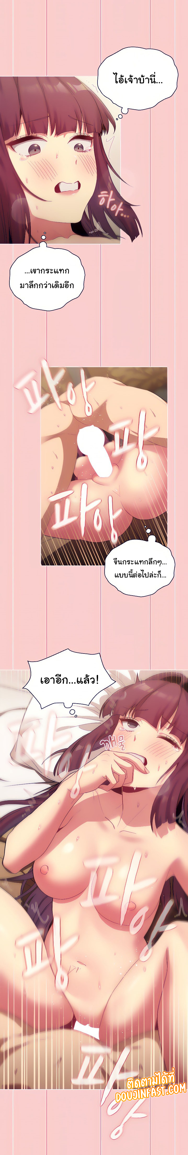 What Do I Do Now? – What Do I Do Now? – ตอนที่ 28 หน้า 17