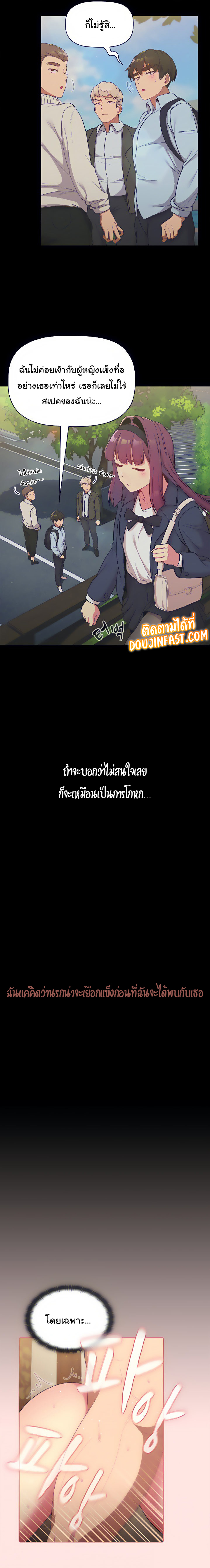 What Do I Do Now? – What Do I Do Now? – ตอนที่ 29 หน้า 6