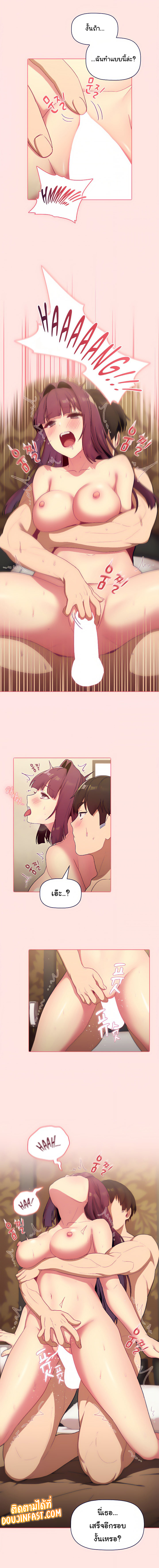 What Do I Do Now? – What Do I Do Now? – ตอนที่ 29 หน้า 9