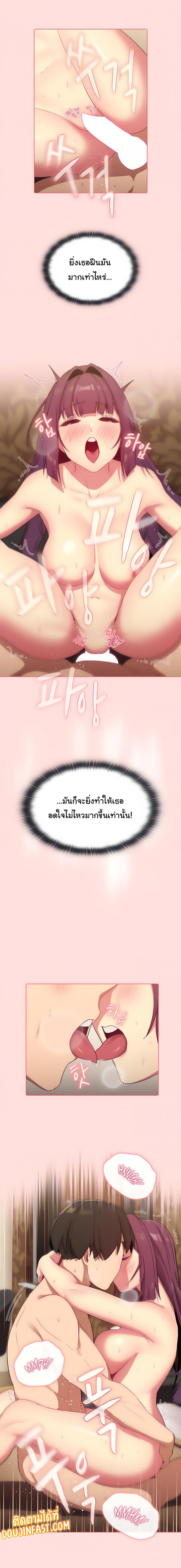 What Do I Do Now? – What Do I Do Now? – ตอนที่ 29 หน้า 12